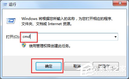 Windows7如何查殺ARP病毒？