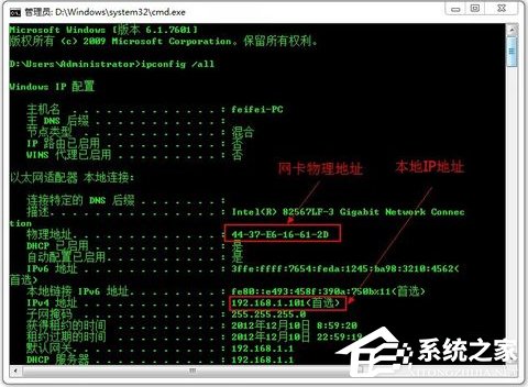 Windows7如何查殺ARP病毒？