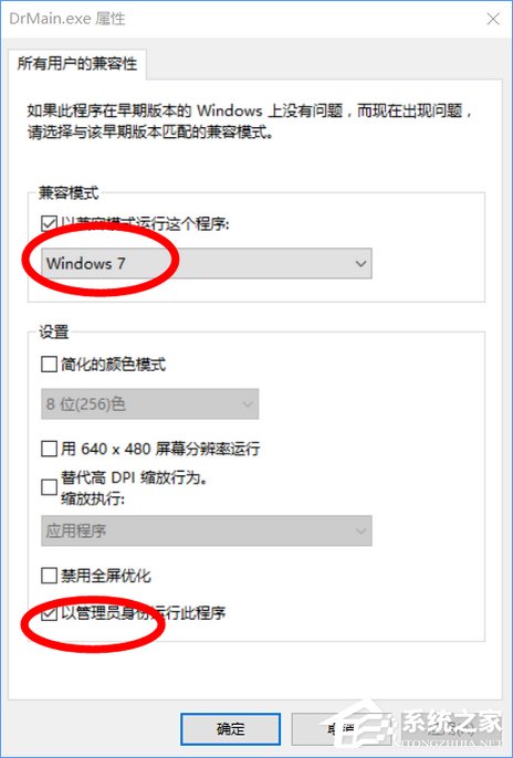 Windows10更新導(dǎo)致Dr.com連接認(rèn)證服務(wù)器超時(shí)怎么辦？