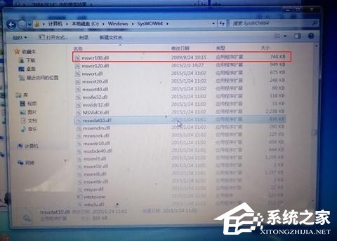 Win7系統(tǒng)沒有找到msvcr100.dll怎么辦？