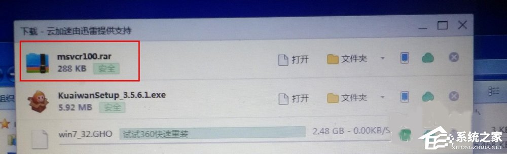 Win7系統(tǒng)沒有找到msvcr100.dll怎么辦？