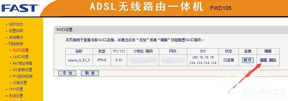 Win7系統(tǒng)如何設(shè)置？DNS服務(wù)器地址列表