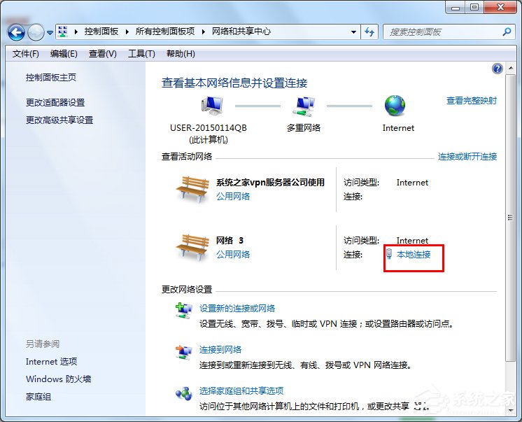 Win7系統(tǒng)如何設(shè)置？DNS服務(wù)器地址列表