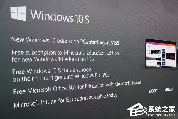 Win10 S與Win10專業版/家庭版有何區別？一張圖告訴你