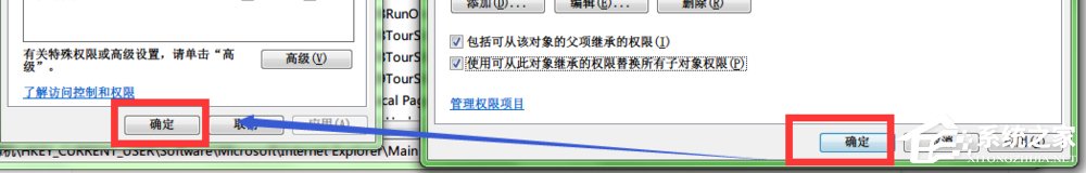 Win7系統(tǒng)注冊表無法創(chuàng)建項，寫入注冊表時出錯怎么辦？