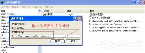 WindowsXP電腦主頁(yè)被篡改怎么辦？
