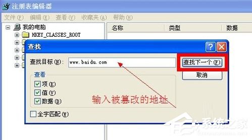 WindowsXP電腦主頁(yè)被篡改怎么辦？