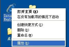 WindowsXP電腦主頁(yè)被篡改怎么辦？
