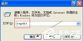 WindowsXP電腦主頁(yè)被篡改怎么辦？