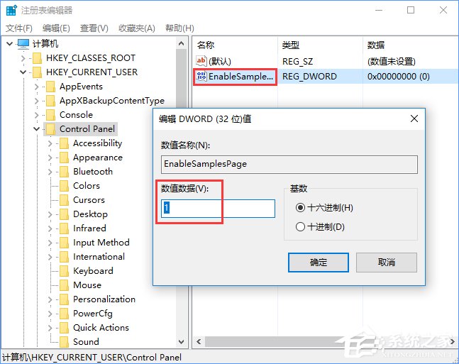 Win10創意者如何開啟隱藏的“Samples”設置項？