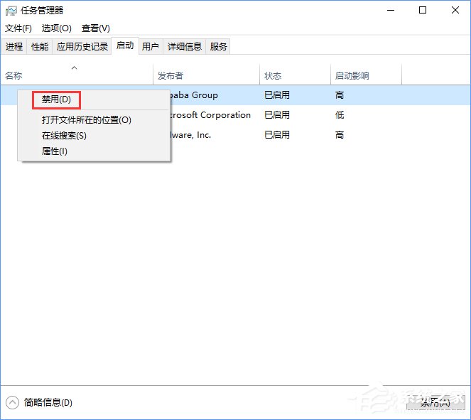 RTHDCPL.exe是什么進(jìn)程?Win10如何禁止RTHDCPL.exe開(kāi)機(jī)啟動(dòng)?
