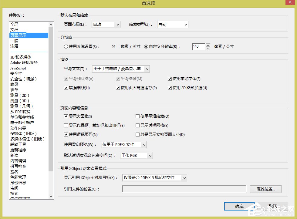 Win10打開Acrobat發現菜單欄不見了怎么辦？