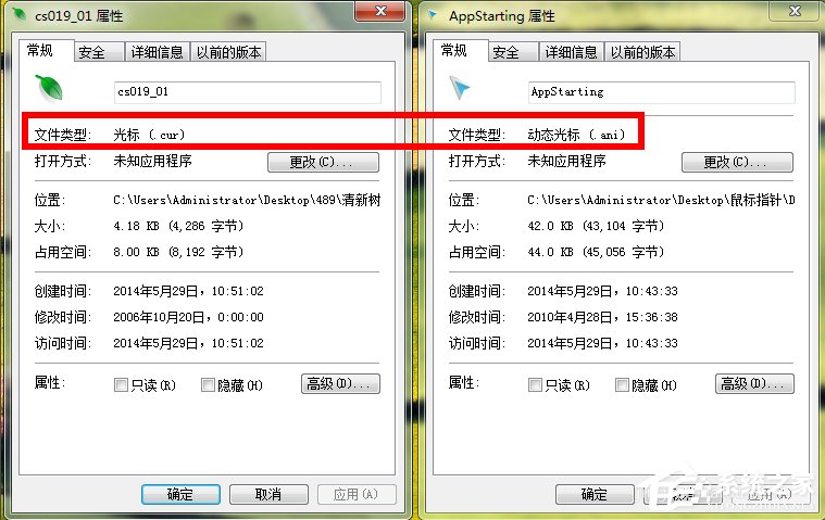 Win7鼠標(biāo)指針怎么改？