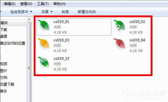 Win7鼠標(biāo)指針怎么改？