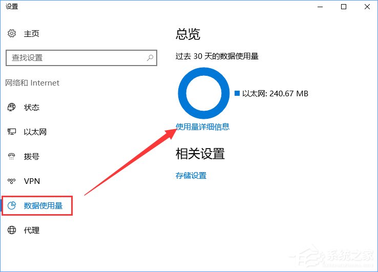 Windows10系統(tǒng)下如何防止電腦偷跑流量?