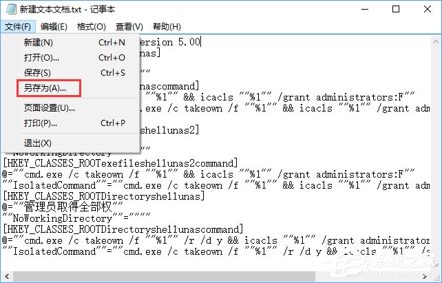 Win10復制文件夾提示“目標文件夾訪問被拒絕”怎么辦？
