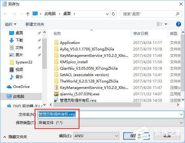Win10復制文件夾提示“目標文件夾訪問被拒絕”怎么辦？