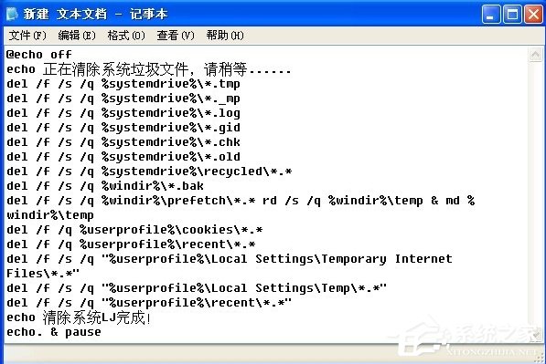 WinXP怎么使用系統(tǒng)垃圾清理代碼？
