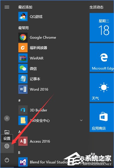 如何升級Win10創意者更新？Win10創意者更新教程