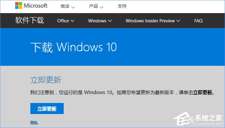 如何升級Win10創意者更新？Win10創意者更新教程