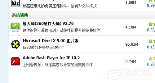 Win7系統(tǒng)丟失xinput1_3.dll怎么辦？