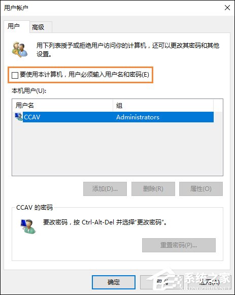 Win10怎么取消開機密碼？Win10如何跳過開機密碼？