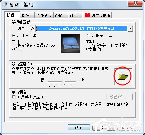 Win7系統(tǒng)雙擊文件夾打不開如何解決？