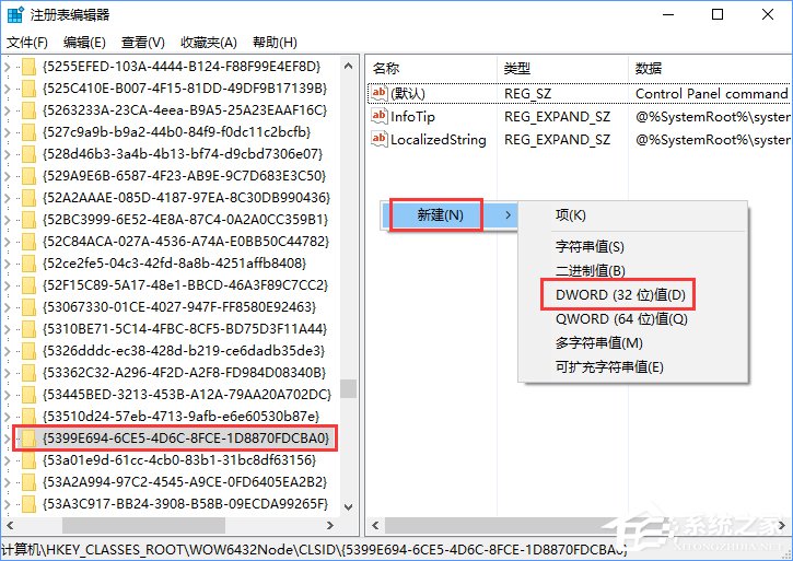 Windows10如何讓控制面板在“此電腦”中顯示？