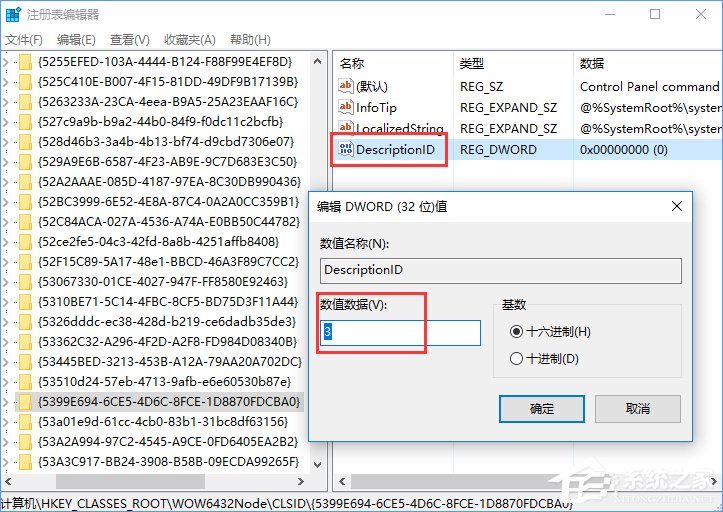 Windows10如何讓控制面板在“此電腦”中顯示？