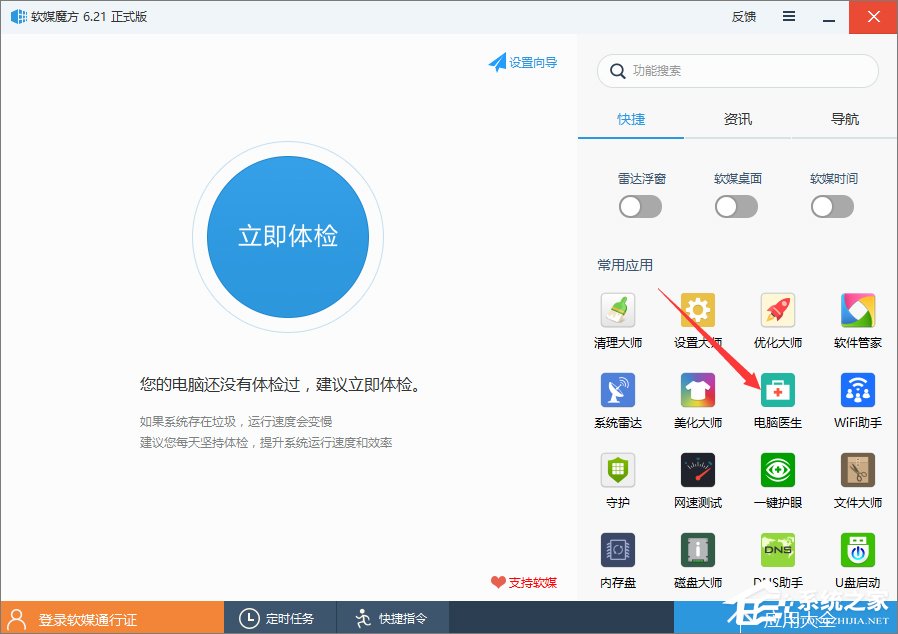 Win10創(chuàng)意者的應(yīng)用列表出現(xiàn)圖標(biāo)錯(cuò)亂怎么辦？