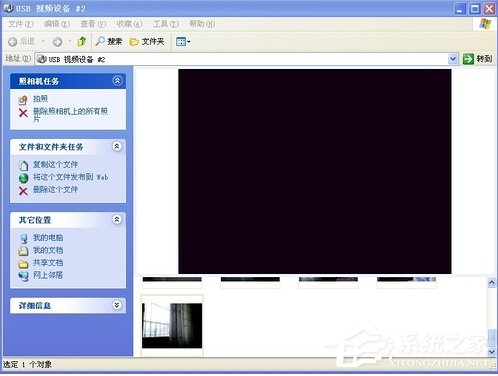 Win7系統攝像頭黑屏無法使用怎么辦？