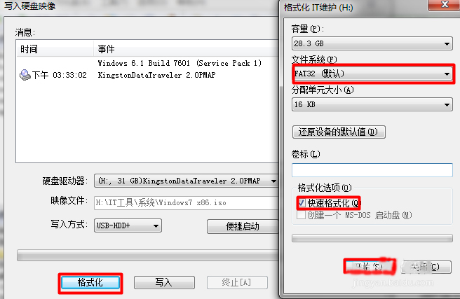 安裝Win7系統提示此文件的版本與正在運行的windows版本不兼容如何解決？
