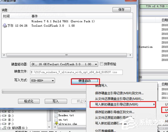 安裝Win7系統提示此文件的版本與正在運行的windows版本不兼容如何解決？
