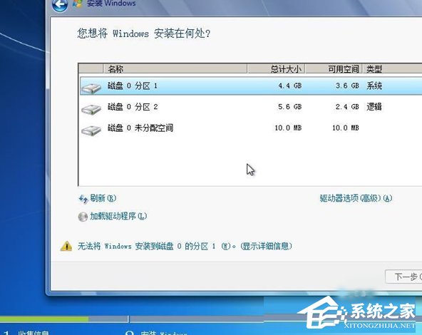 安裝Win7系統提示此文件的版本與正在運行的windows版本不兼容如何解決？