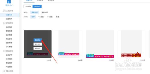 淘寶超級店長如何投放主圖水??？