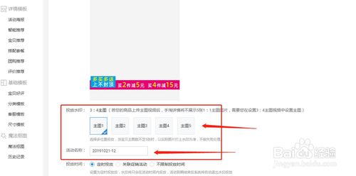 淘寶超級店長如何投放主圖水??？