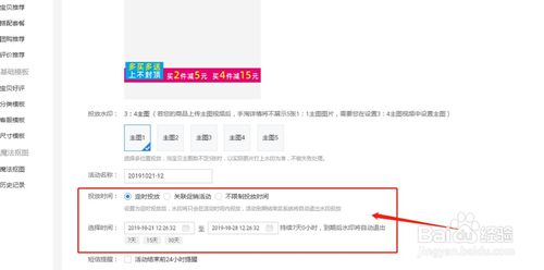 淘寶超級店長如何投放主圖水??？