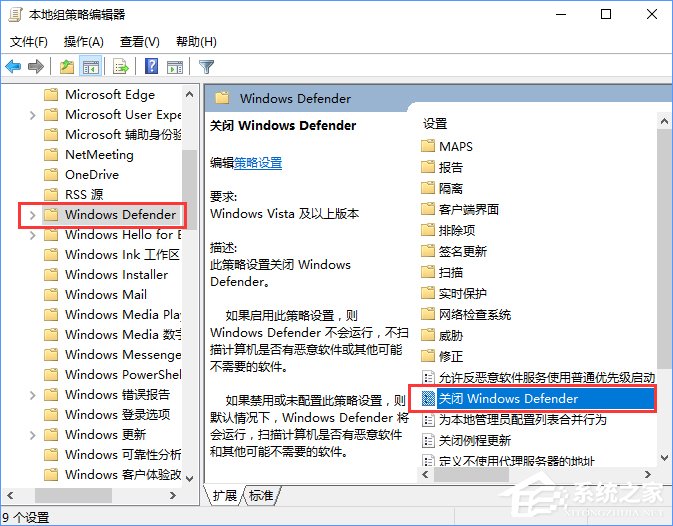 Win10 defender提示“此應用已被組策略關閉”怎么辦？