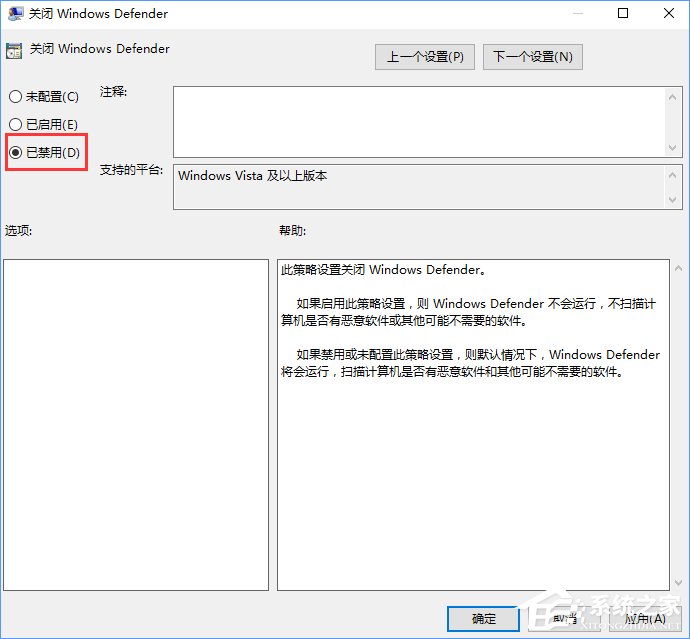 Win10 defender提示“此應用已被組策略關閉”怎么辦？