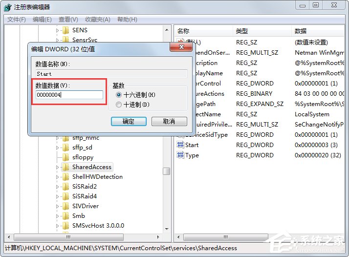 Win7無法啟用共享訪問提示錯(cuò)誤1061如何解決？