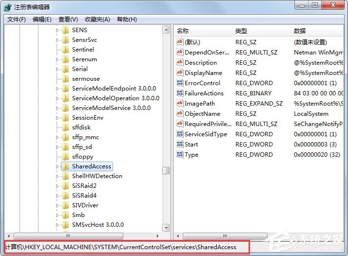 Win7無法啟用共享訪問提示錯(cuò)誤1061如何解決？