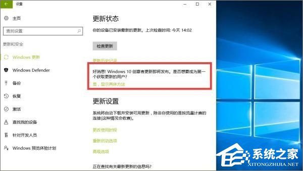 升級(jí)Win10創(chuàng)意者更新需要注意哪些事項(xiàng)？