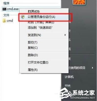 Win7系統(tǒng)無法訪問Windows Installer服務(wù)怎么辦？