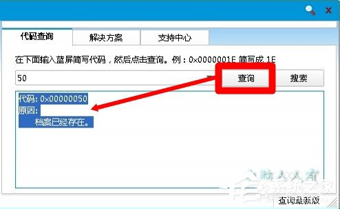 電腦出現(xiàn)藍屏提示錯誤代碼win32k.sys如何解決？