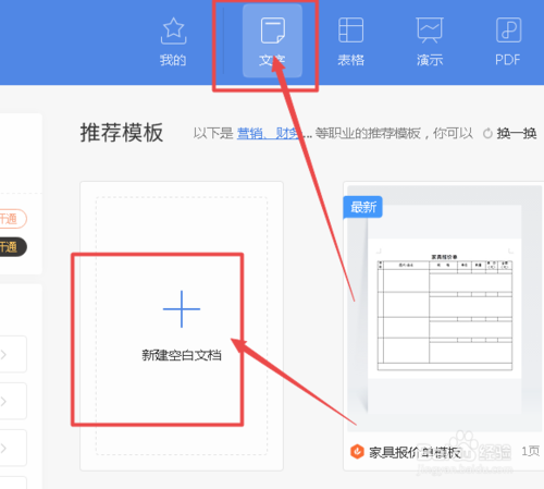 Word日期和時(shí)間怎么插入
