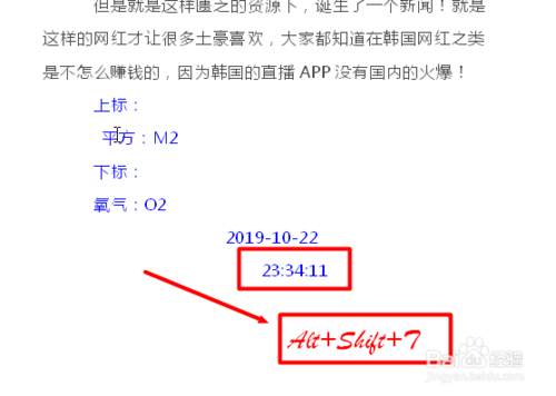 Word日期和時(shí)間怎么插入