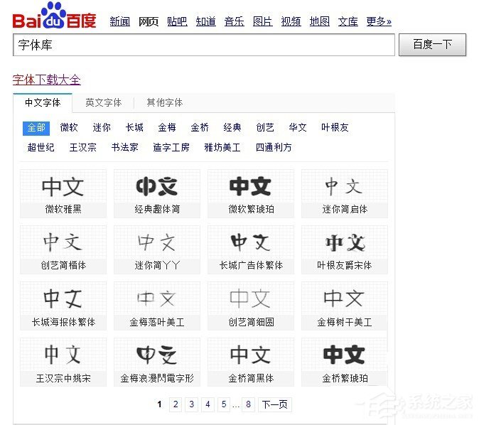 Win7系統文字出現亂碼怎么辦？