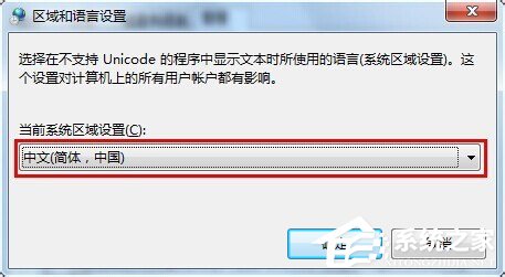 Win7系統文字出現亂碼怎么辦？