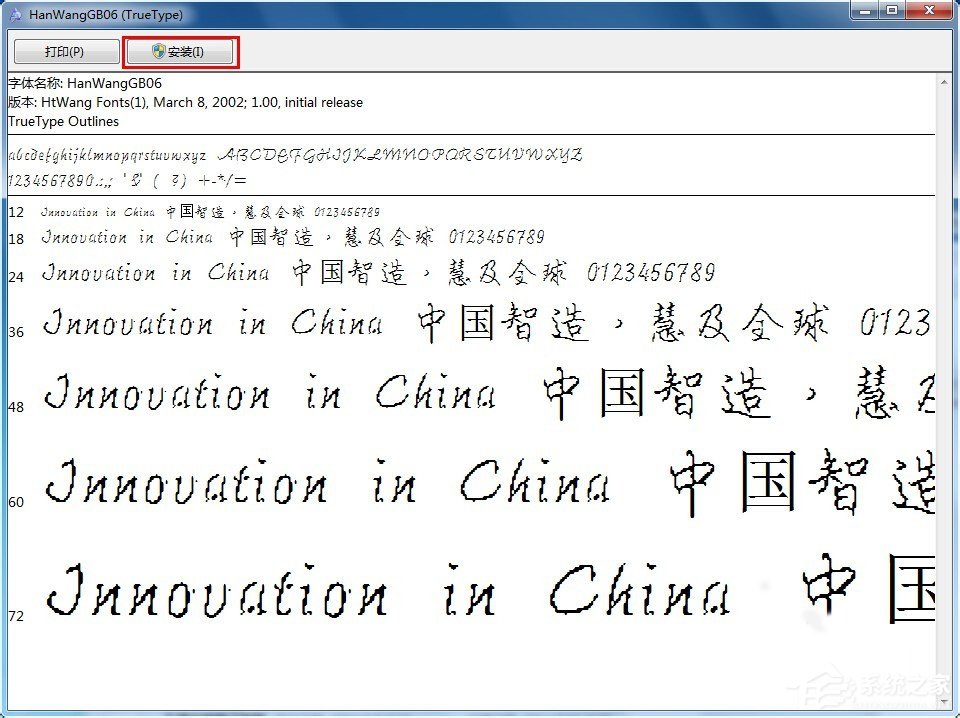 Win7系統文字出現亂碼怎么辦？