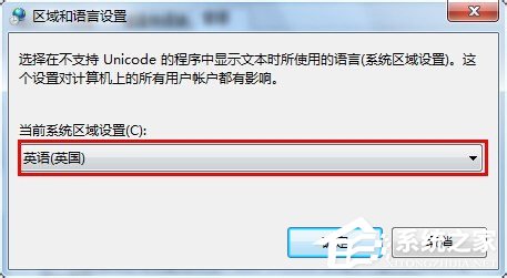 Win7系統文字出現亂碼怎么辦？